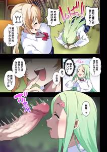 Page 9 of Futanari Sisters II - preview thumbnail