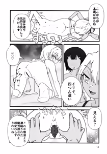 Page 11 of Abunai Maryoku Kyoukyuu 1.5 - preview thumbnail