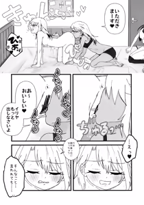 Page 12 of Abunai Maryoku Kyoukyuu 1.5 - preview thumbnail