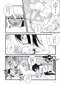 Page 13 of Abunai Maryoku Kyoukyuu 1.5 - preview thumbnail