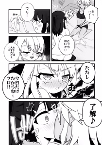 Page 17 of Abunai Maryoku Kyoukyuu 1.5 - preview thumbnail