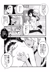 Page 18 of Abunai Maryoku Kyoukyuu 1.5 - preview thumbnail
