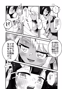 Page 19 of Abunai Maryoku Kyoukyuu 1.5 - preview thumbnail