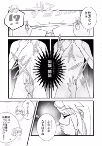 Page 20 of Abunai Maryoku Kyoukyuu 1.5 - preview thumbnail