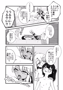 Page 21 of Abunai Maryoku Kyoukyuu 1.5 - preview thumbnail