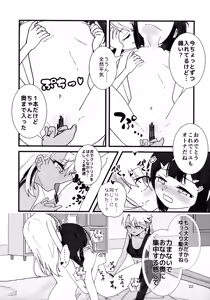 Page 23 of Abunai Maryoku Kyoukyuu 1.5 - preview thumbnail