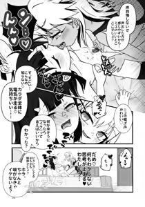 Page 24 of Abunai Maryoku Kyoukyuu 1.5 - preview thumbnail
