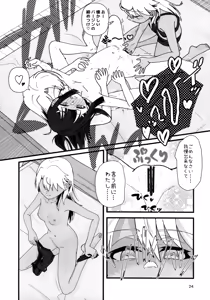 Page 25 of Abunai Maryoku Kyoukyuu 1.5 - preview thumbnail