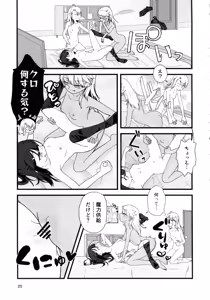Page 26 of Abunai Maryoku Kyoukyuu 1.5 - preview thumbnail