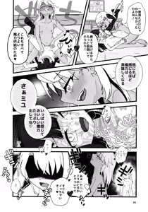 Page 27 of Abunai Maryoku Kyoukyuu 1.5 - preview thumbnail