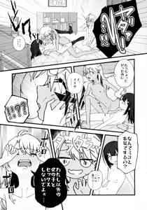 Page 28 of Abunai Maryoku Kyoukyuu 1.5 - preview thumbnail