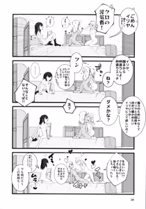 Page 29 of Abunai Maryoku Kyoukyuu 1.5 - preview thumbnail