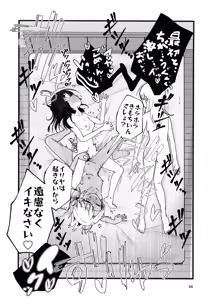 Page 35 of Abunai Maryoku Kyoukyuu 1.5 - preview thumbnail