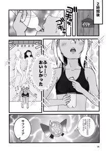 Page 37 of Abunai Maryoku Kyoukyuu 1.5 - preview thumbnail