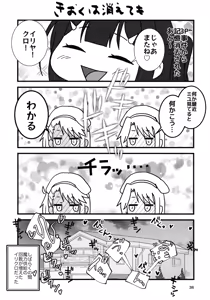 Page 39 of Abunai Maryoku Kyoukyuu 1.5 - preview thumbnail