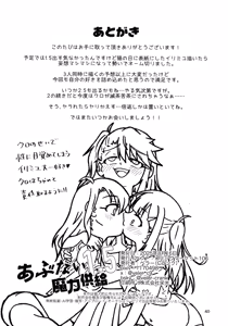 Page 41 of Abunai Maryoku Kyoukyuu 1.5 - preview thumbnail