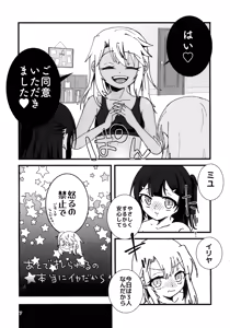 Page 8 of Abunai Maryoku Kyoukyuu 1.5 - preview thumbnail