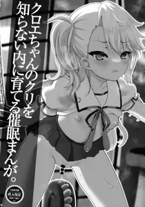 Page 18 of Priya Sanshimai no Kuri o Sodateru Saimin Manga Matome. - preview thumbnail