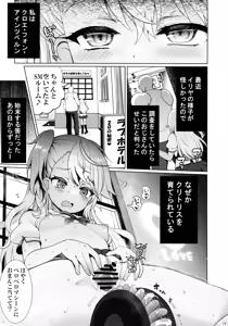 Page 19 of Priya Sanshimai no Kuri o Sodateru Saimin Manga Matome. - preview thumbnail