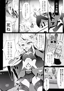 Page 20 of Priya Sanshimai no Kuri o Sodateru Saimin Manga Matome. - preview thumbnail