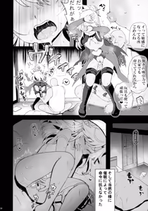 Page 24 of Priya Sanshimai no Kuri o Sodateru Saimin Manga Matome. - preview thumbnail