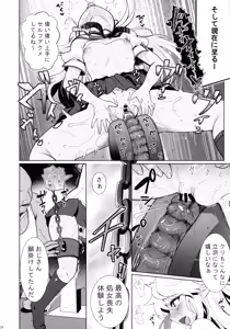 Page 26 of Priya Sanshimai no Kuri o Sodateru Saimin Manga Matome. - preview thumbnail