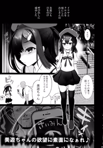 Page 35 of Priya Sanshimai no Kuri o Sodateru Saimin Manga Matome. - preview thumbnail