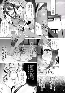 Page 37 of Priya Sanshimai no Kuri o Sodateru Saimin Manga Matome. - preview thumbnail