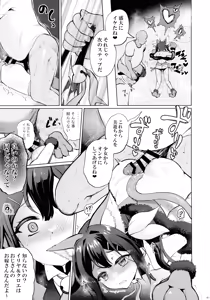 Page 41 of Priya Sanshimai no Kuri o Sodateru Saimin Manga Matome. - preview thumbnail