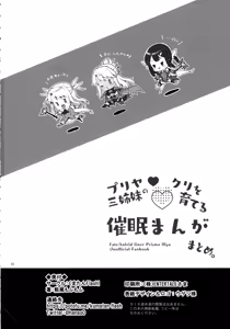 Page 62 of Priya Sanshimai no Kuri o Sodateru Saimin Manga Matome. - preview thumbnail