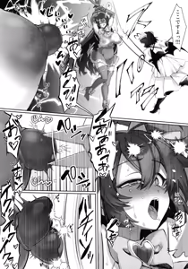 Page 15 of Mahou Shoujo hi Kagyaku Yuugi Muchiuchi-hen - preview thumbnail