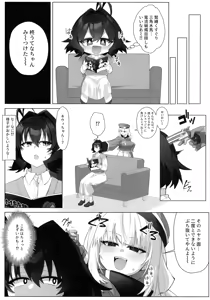 Page 5 of Bousouchu  no Leo-chan o Dengeki Seisai! - preview thumbnail