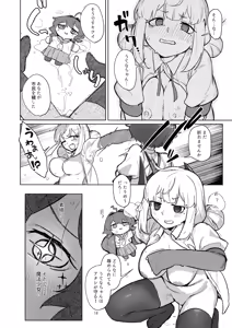 Page 18 of Ah hotel ni mahou shoujo ga - preview thumbnail
