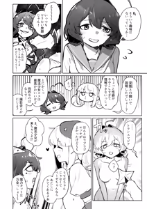 Page 8 of Ah hotel ni mahou shoujo ga - preview thumbnail