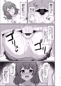 Page 15 of Jyoshiki Kaihen! Dosukebe Namahousou - preview thumbnail