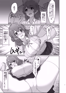 Page 9 of Jyoshiki Kaihen! Dosukebe Namahousou - preview thumbnail