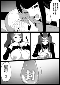 Page 14 of Hero Shonen VS Chinkobi Usa-chan ~Bunny Kaijin no Fuuin no Condom ni Kanzen Haiboku~ - preview thumbnail