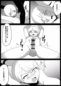 Page 16 of Hero Shonen VS Chinkobi Usa-chan ~Bunny Kaijin no Fuuin no Condom ni Kanzen Haiboku~ - preview thumbnail
