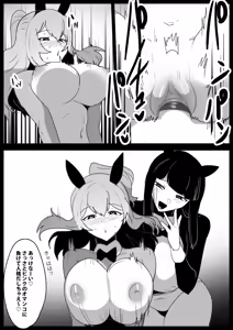 Page 24 of Hero Shonen VS Chinkobi Usa-chan ~Bunny Kaijin no Fuuin no Condom ni Kanzen Haiboku~ - preview thumbnail