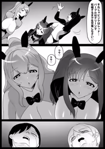 Page 30 of Hero Shonen VS Chinkobi Usa-chan ~Bunny Kaijin no Fuuin no Condom ni Kanzen Haiboku~ - preview thumbnail