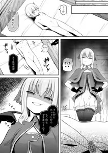 Page 3 of Gakunen Ichii no Boku ga Succubus ni Subete Shiboritorareru Ohanashi - preview thumbnail