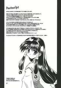 Page 26 of Hissatsuwaza de Kecchaku o | 필살기로 결착을 - preview thumbnail