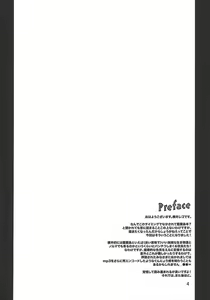 Page 3 of Hissatsuwaza de Kecchaku o | 필살기로 결착을 - preview thumbnail