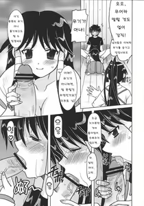 Page 10 of Hissatsuwaza de Kecchaku o | 필살기로 결착을 - preview thumbnail
