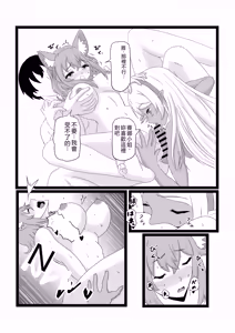 Page 51 of Non Non Nonbiri Isekai Nouka Harem 2 - preview thumbnail