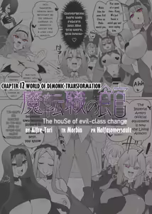 Matenshoku no Yakata 12 | The House of Evil Class Change 12 World of Demonic Transformation — hentai manga cover on Fhentai