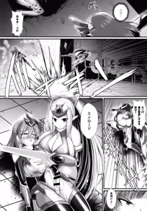Page 24 of Ijou-sha Hunter A episode 1 - preview thumbnail
