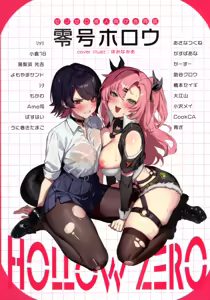 Page 2 of EroGou Hollow - preview thumbnail