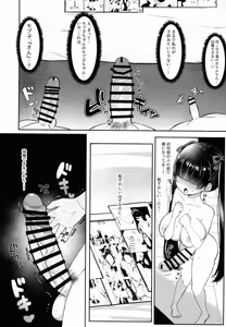 Page 13 of Ochinpo Joshi 3-nin, NatsuComi Senrihin Yominagara Nuite Hamete Mata Nuita. - preview thumbnail