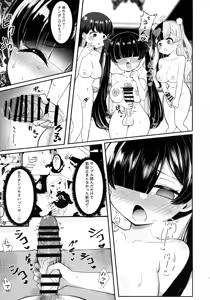 Page 14 of Ochinpo Joshi 3-nin, NatsuComi Senrihin Yominagara Nuite Hamete Mata Nuita. - preview thumbnail